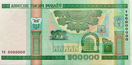 Беларусь, Ангола и Ливан - победители Watermark Banknote Awards